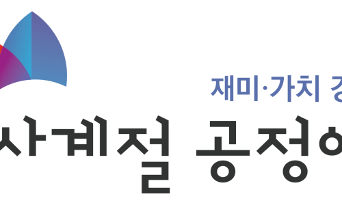 사계절투어 이미지
