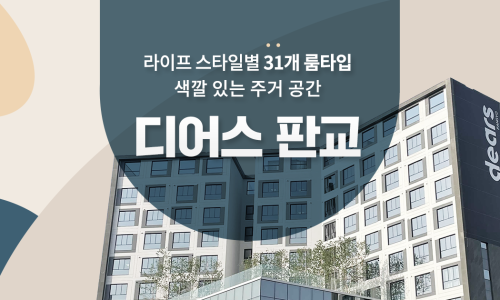 판교세탁 이미지