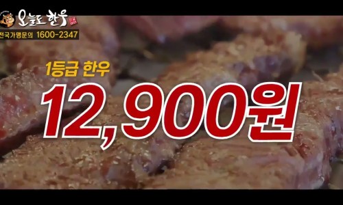 오늘도한우 이미지