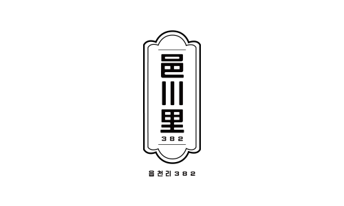 피자헛충북음성 이미지