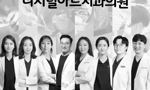 365디지털치과 이미지