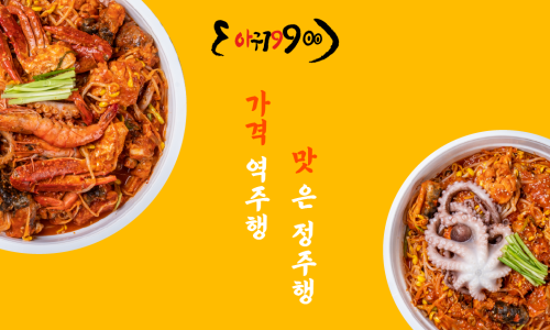 당당아구 이미지