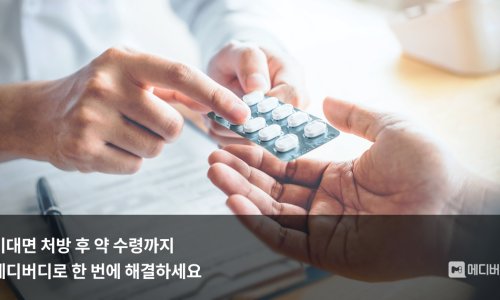 메디스토어 이미지