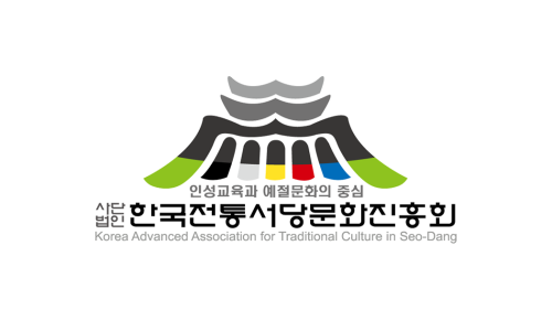 열린서당 이미지