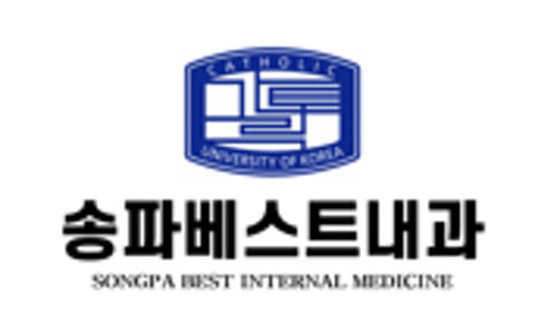 송파베스트내과의원 이미지