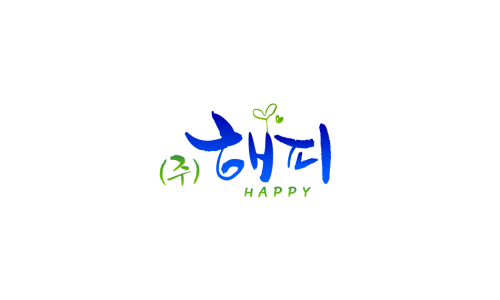 (주)해피요양보호사교육원 이미지
