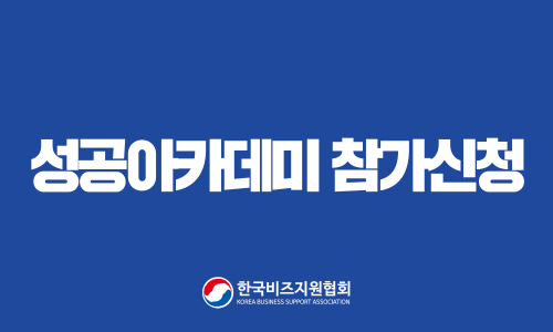 한국비즈 이미지
