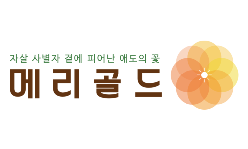 메리골드그룹 이미지