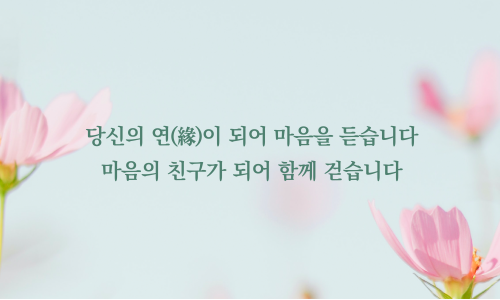 서울연정신건강의학과 이미지