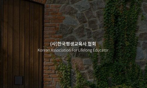 희망교육사 이미지