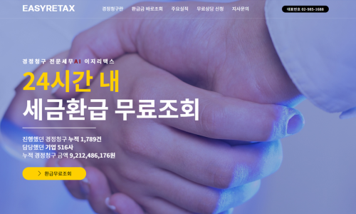 리택스 이미지