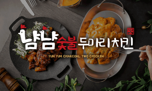 냠냠치킨 이미지