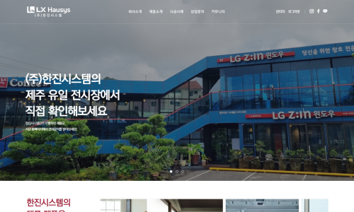 한진시스템 이미지