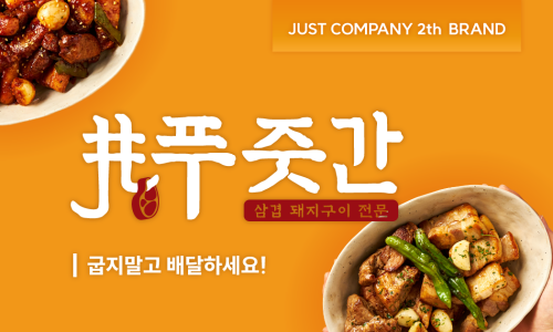 모두의 푸줏간 이미지