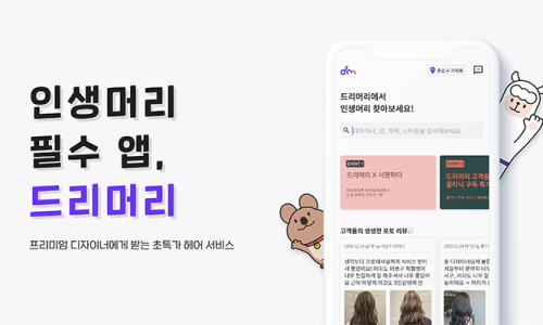 살롱에이청담점 이미지