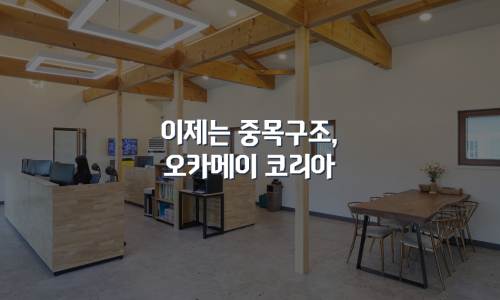 라온건축사사무소 이미지