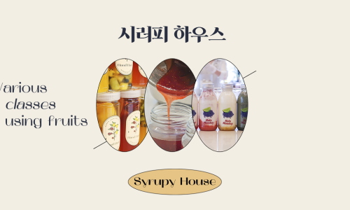 듬뿍하우스 이미지