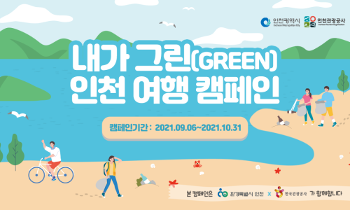 내가그린여행 이미지