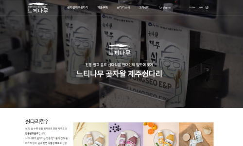 굴무기낭 이미지