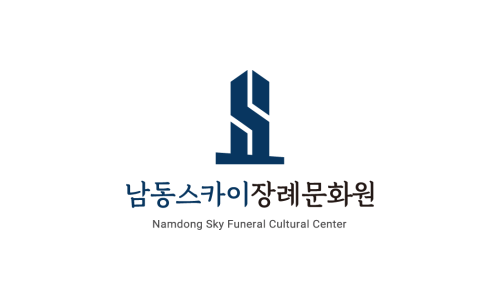 장례문화원 이미지