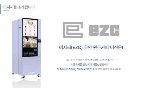 이지씨 코리아 이미지