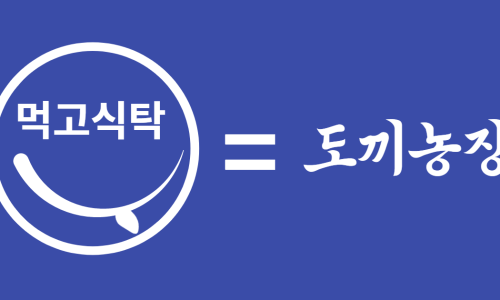 윤용현의도끼농장 이미지