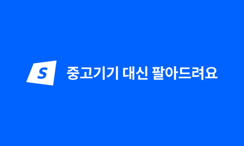 중고폰샵 이미지