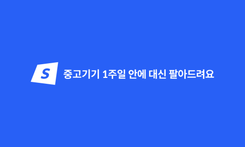 중고폰샵 이미지