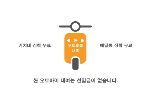 싼바이크 이미지