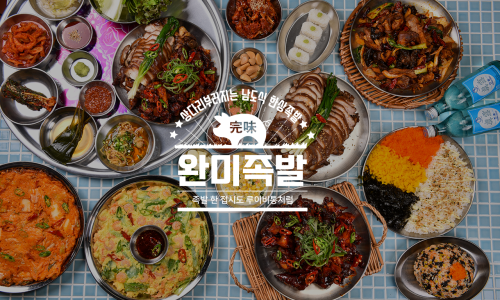 남도족발153 이미지