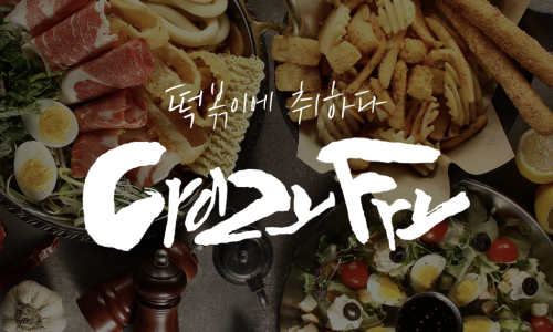 크레이지후라이안녕인 이미지