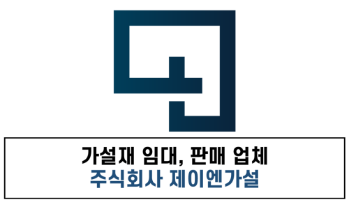 주식회사 제이엔 이미지