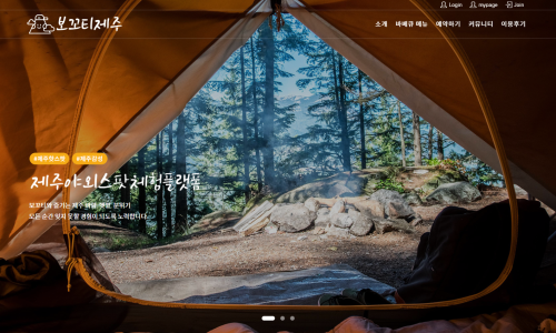 보꼬티제주 대표 사진