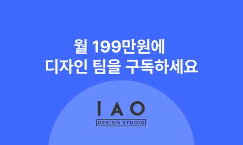 인아웃디자인 이미지