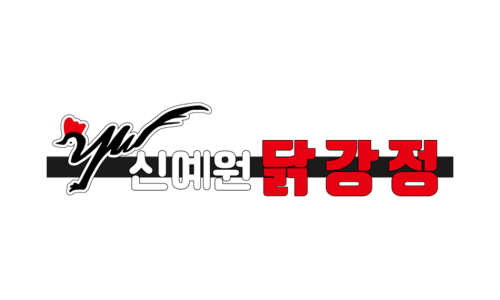 신예원닭강정 이미지