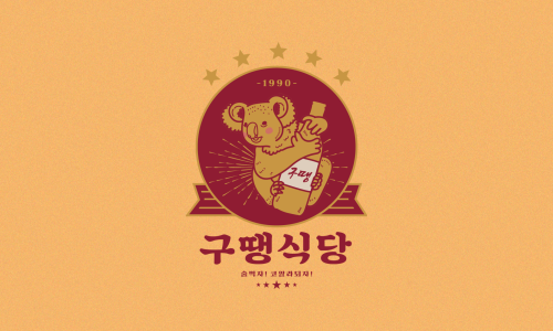 구땡식당사상점 이미지
