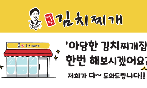강순자김치 이미지