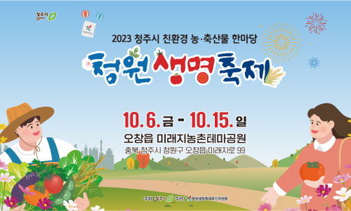 청원푸드 이미지