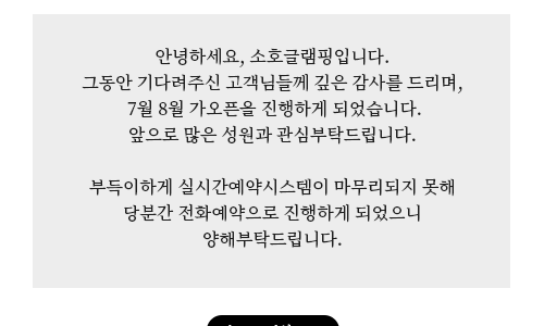 라포레소호 이미지