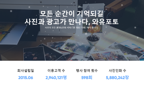 와유포토 이미지