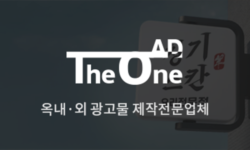 더원애드 이미지