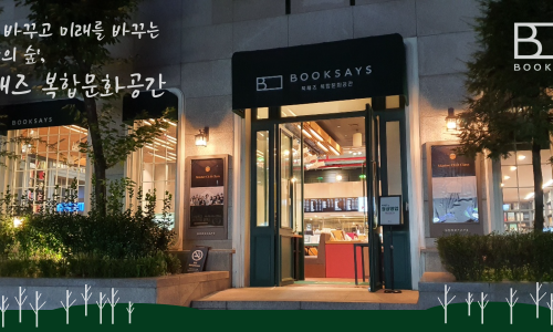 숲카페공간대여 이미지