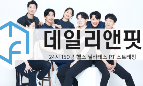 앤핏 이미지