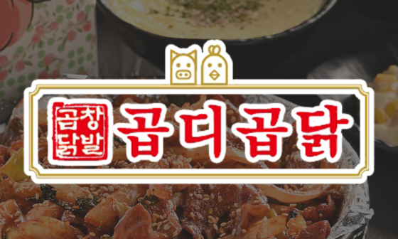 곱디곱닭 이미지