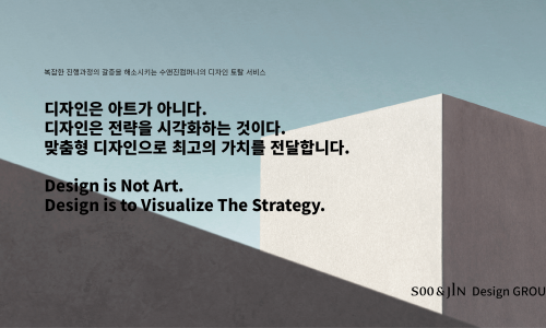 수진디자인 이미지