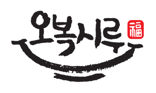 오복떡 이미지