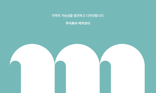 마카모디 이미지