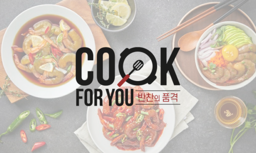쿡이랑찬이랑 이미지