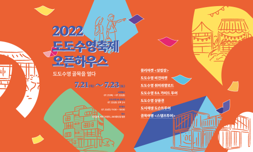 도도투어 이미지