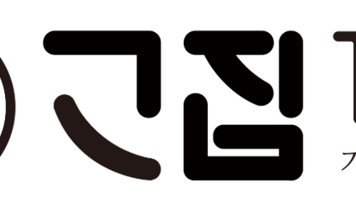 고집132성수 이미지